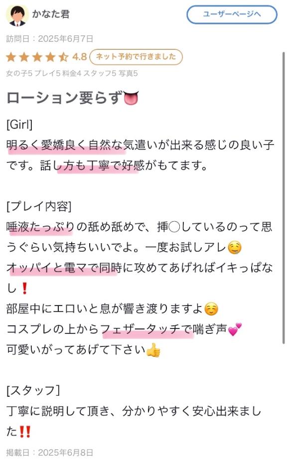 写メ日記サムネイル