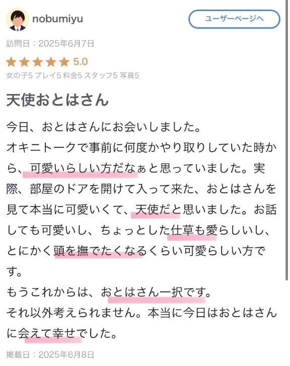 写メ日記サムネイル