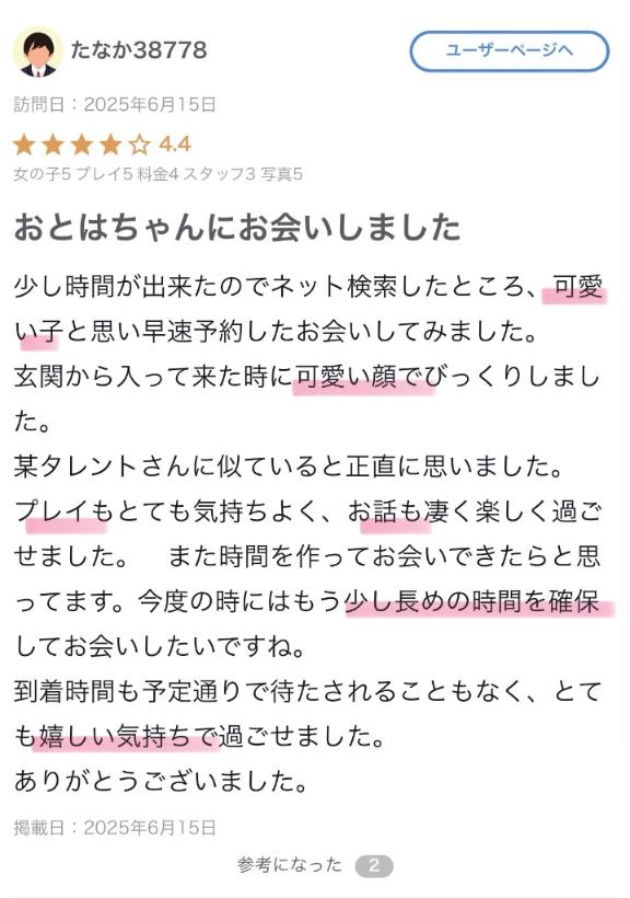 写メ日記サムネイル