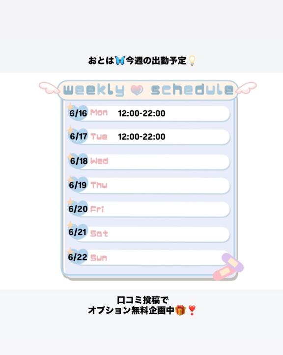 写メ日記サムネイル