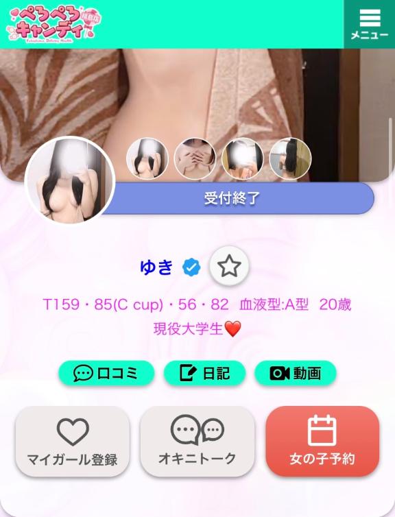 写メ日記サムネイル