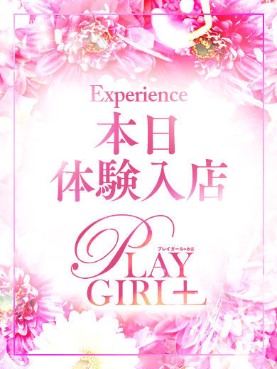 プレイガール+福島店 デリヘル NAGOMI