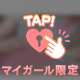💌 メンエスの魅力、風エスの魅力