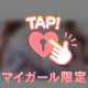 ほどける吐息…♡