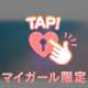 5日🩷ホテルリスタ ご新規様💌