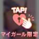 イっちゃ、、、、、