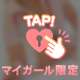💌《 こんなに感じてるなら出してあげない😜🖤 》