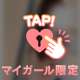 エッチな水槽…