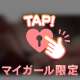 🈵ありがとうございます🥰