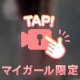 おしりフェチ向け♡