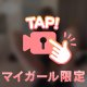 脚フェチ向け👠🖤