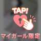 16日のお礼です💌