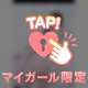 なかなか…