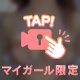 ❤️ ちゅーもーく ❤️