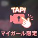 えーん(๑•́︿•̀๑)