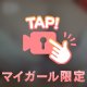 ましゅまろ🫧
