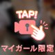 重大発表❣️❣️❣️