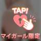 【お礼】