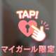 フエラムネってなんかエッチ