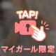 モミモミ…♡