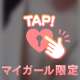 知ってた？？