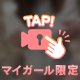 もみもみする