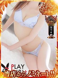郡山デリヘル　プレイガール+ デリヘル SAKURA