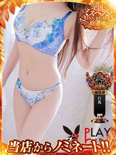 郡山デリヘル　プレイガール+ デリヘル MAYUMI