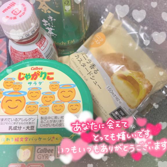 写メ日記サムネイル