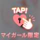 (´∩ω∩`*) (´∩ω･∩｀)ﾁﾗﾘ...