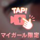 たくさん触って///