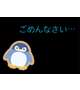 急なお休み申し訳ありません