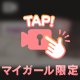 動画 ☁️🩷