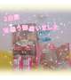 今回も2日間有難う御座いました♡
