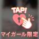 おやすみなさい