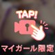 まだまだお待ちしておりますね(*´꒳`*)