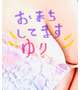 こんばんは✩.*˚