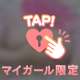 ありがとう💖