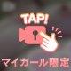 ♥️私はえっちに積極的です♥️