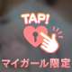ありがとうございました💓