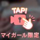 おつかれさま︎💕︎