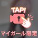 おやすみ