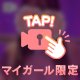 ぽよんぽよん