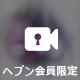 僕はキメ顔でそう言った