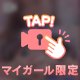 🍻:おぱおん🐘★