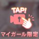 緊急⚠️