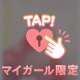 絶頂のその先❤️