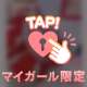 ありがとう♡