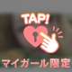 今なら