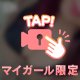ゆさゆさ♡